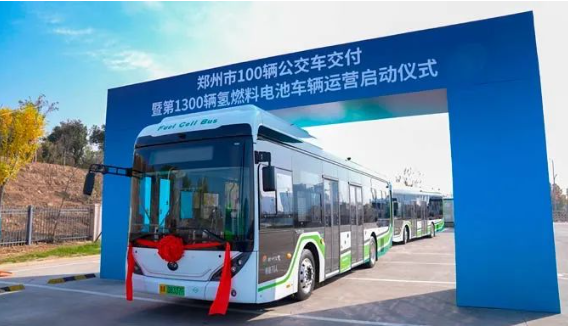郑州第1300辆氢燃料电池车启动运营!