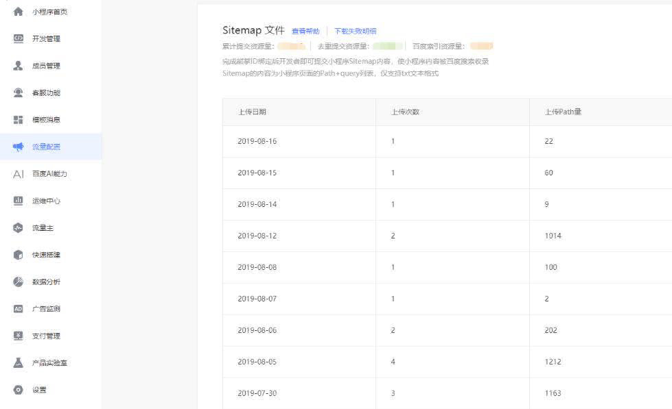 ：16783407 智能小程序名称：张帅seo实战技巧 任务完成进度说明（已完成）：